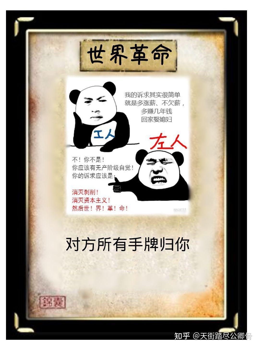 警惕——打xx牌 - 知乎