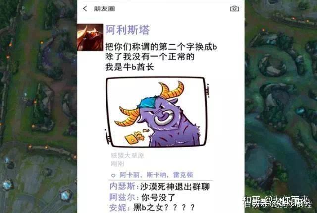 假如游戏里的人物也发朋友圈亚索渣男实锤了