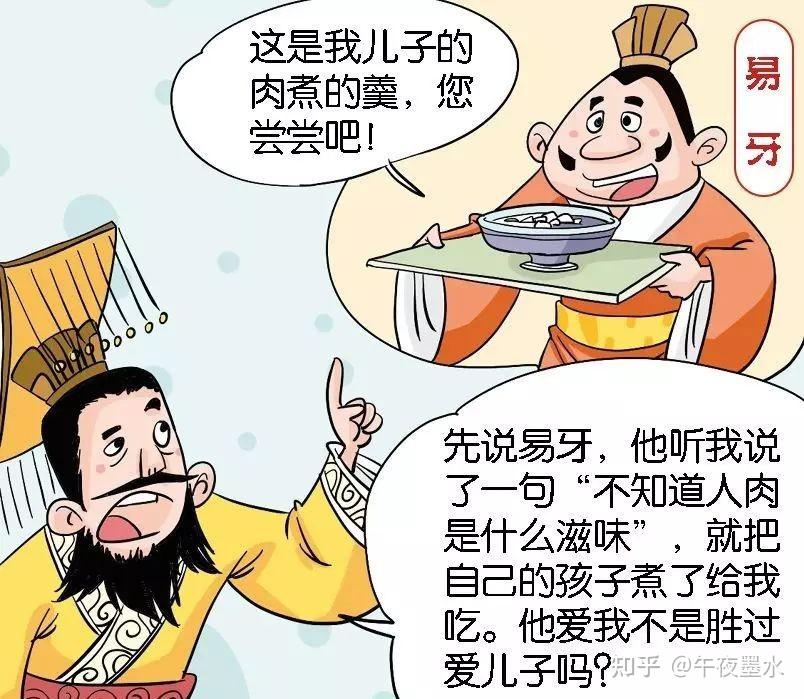 齐国发生过八次国君更替内乱,其中有两次内乱与齐桓公有关