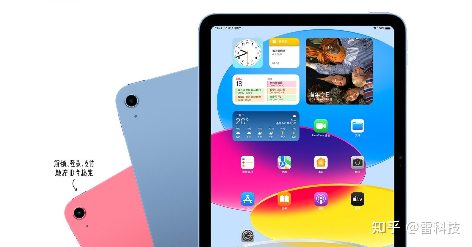 两个尺寸的ipad air都采用传统的lcd屏幕,有望搭载m2芯片,其余配置