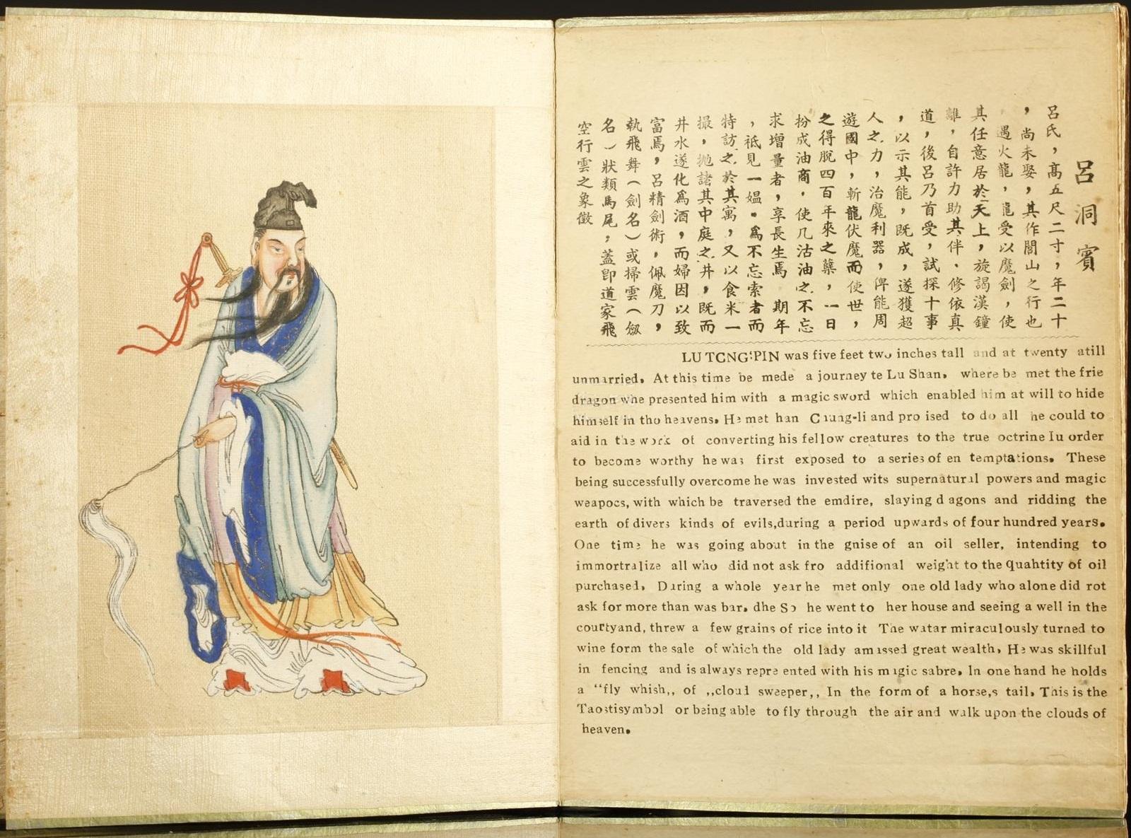 唐杜甫《饮中八仙歌》指李白,贺知章,李适之,汉阳王李琎,崔宗之,苏晋