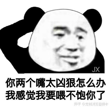 到底萝北做错了什么【金馆长表情包】