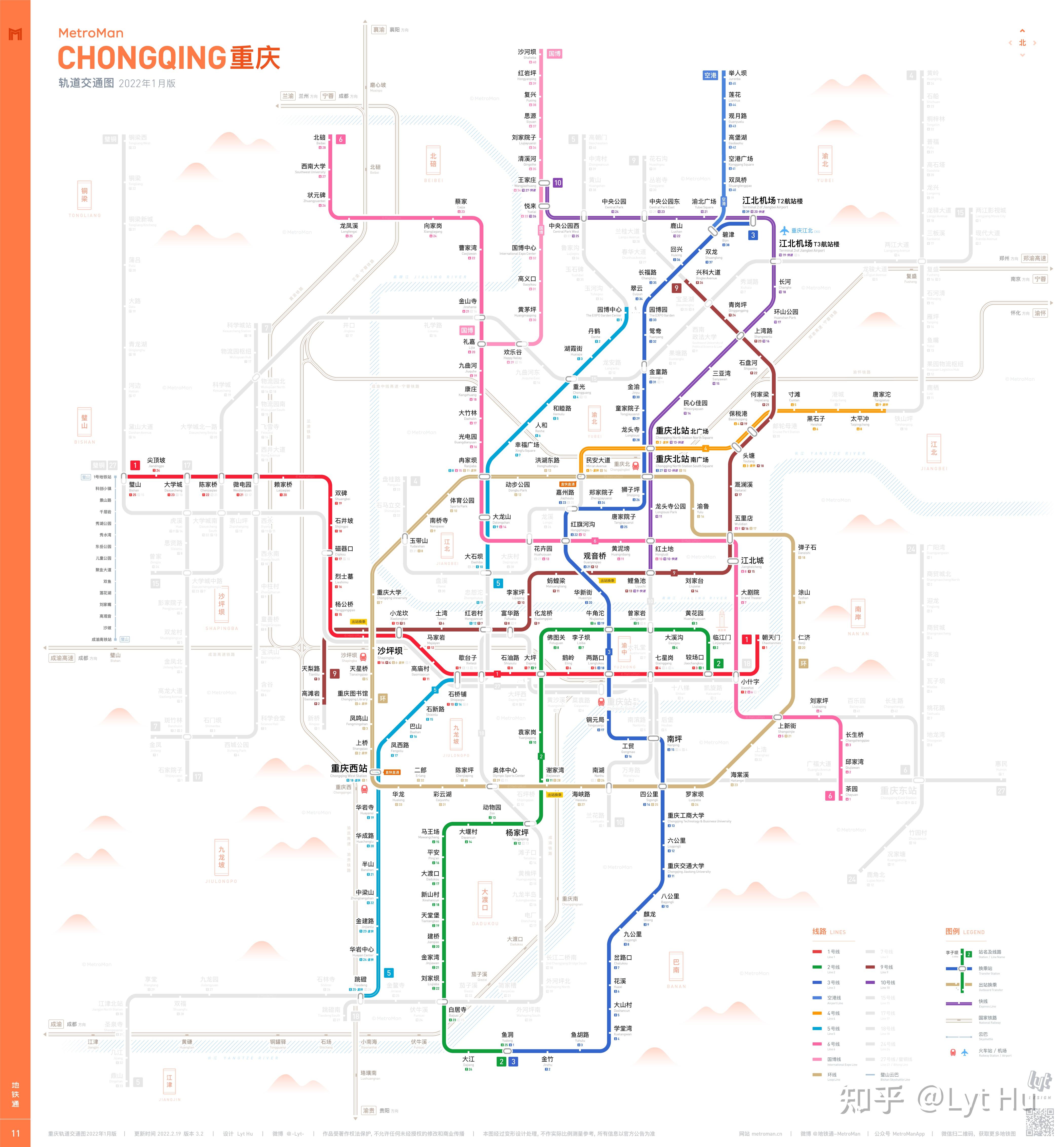 重庆轨道交通图20212027