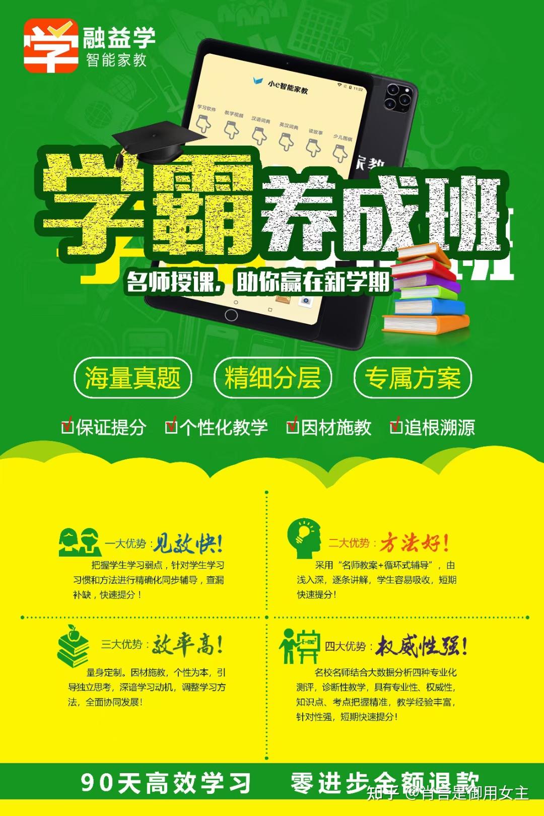 k12教育宣传之海报设计 朋友圈文案合集(三) - 知乎