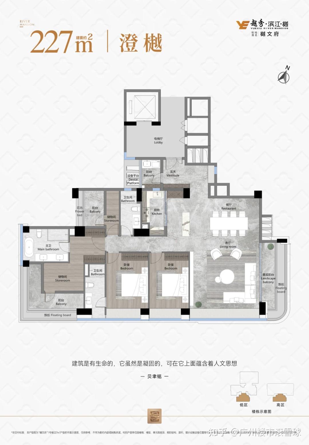 客观踩盘测评越秀滨江樾:老三区的老板们看过来 - 知乎
