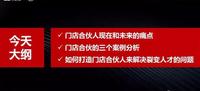 連鎖乾貨連鎖企業直營vs加盟優劣勢