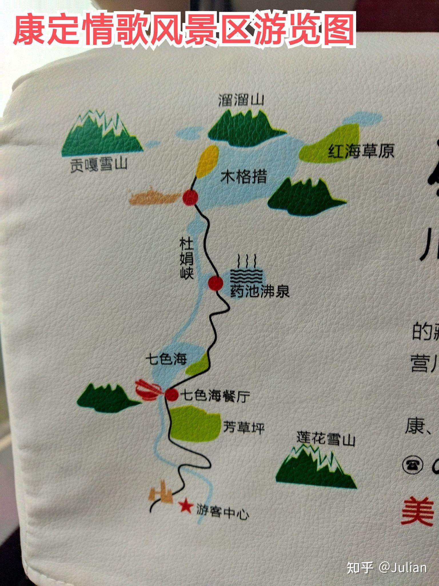 木格措之恋
