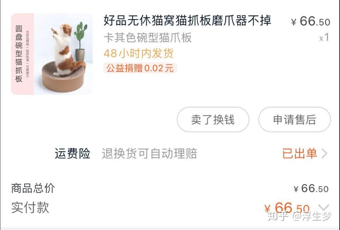 盘点我养猫4年在淘宝买过的好用的猫咪用品及交过的智商税