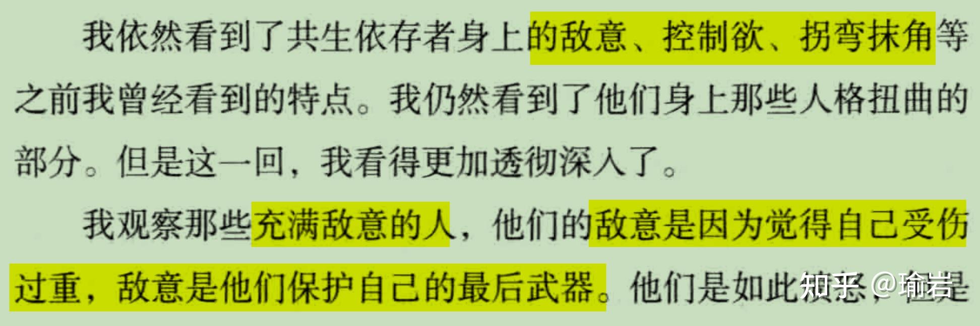你“有病”是因为别人“有病” - 知乎