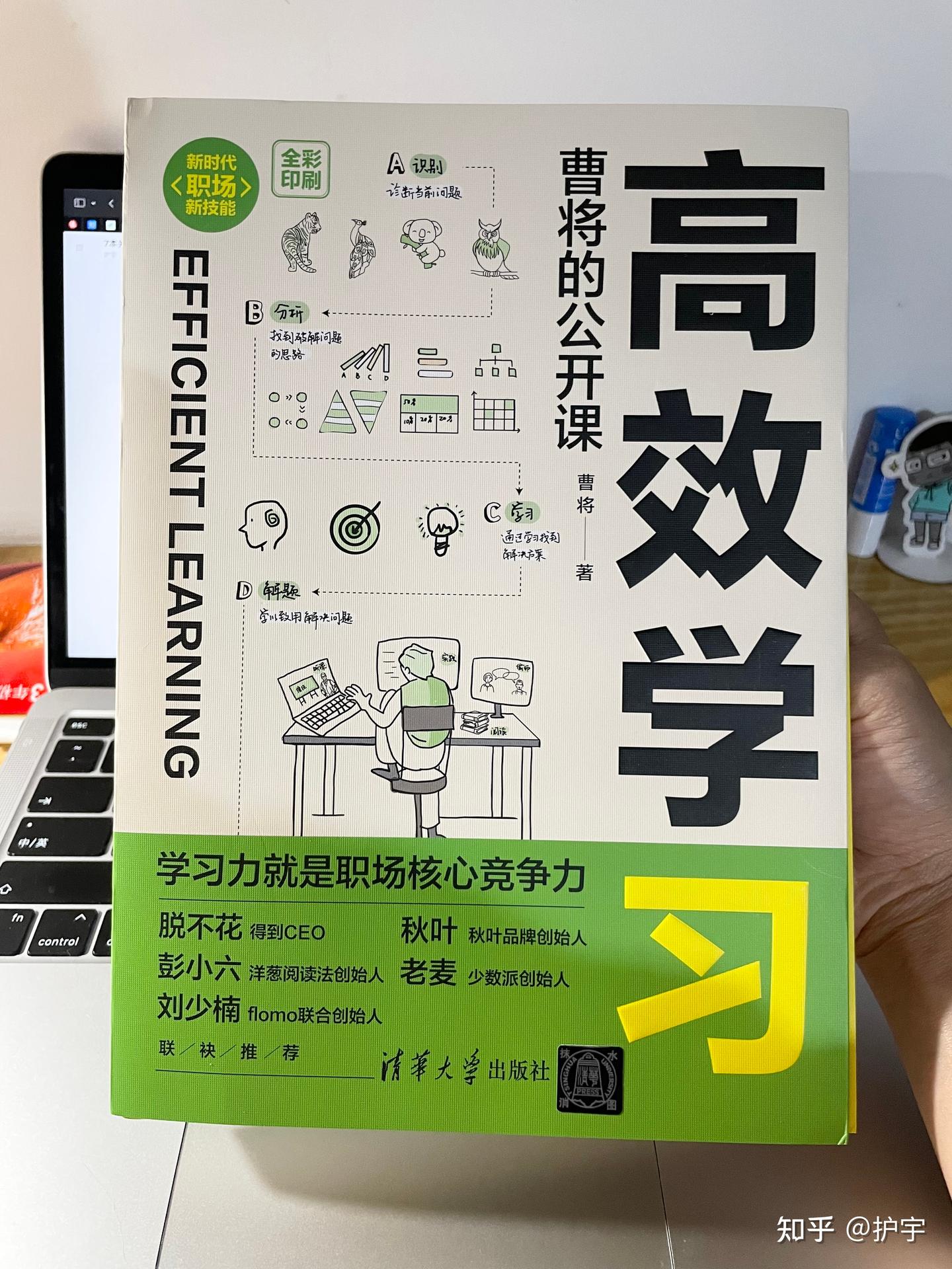 强烈推荐10本学习方法相关的好书 - 知乎
