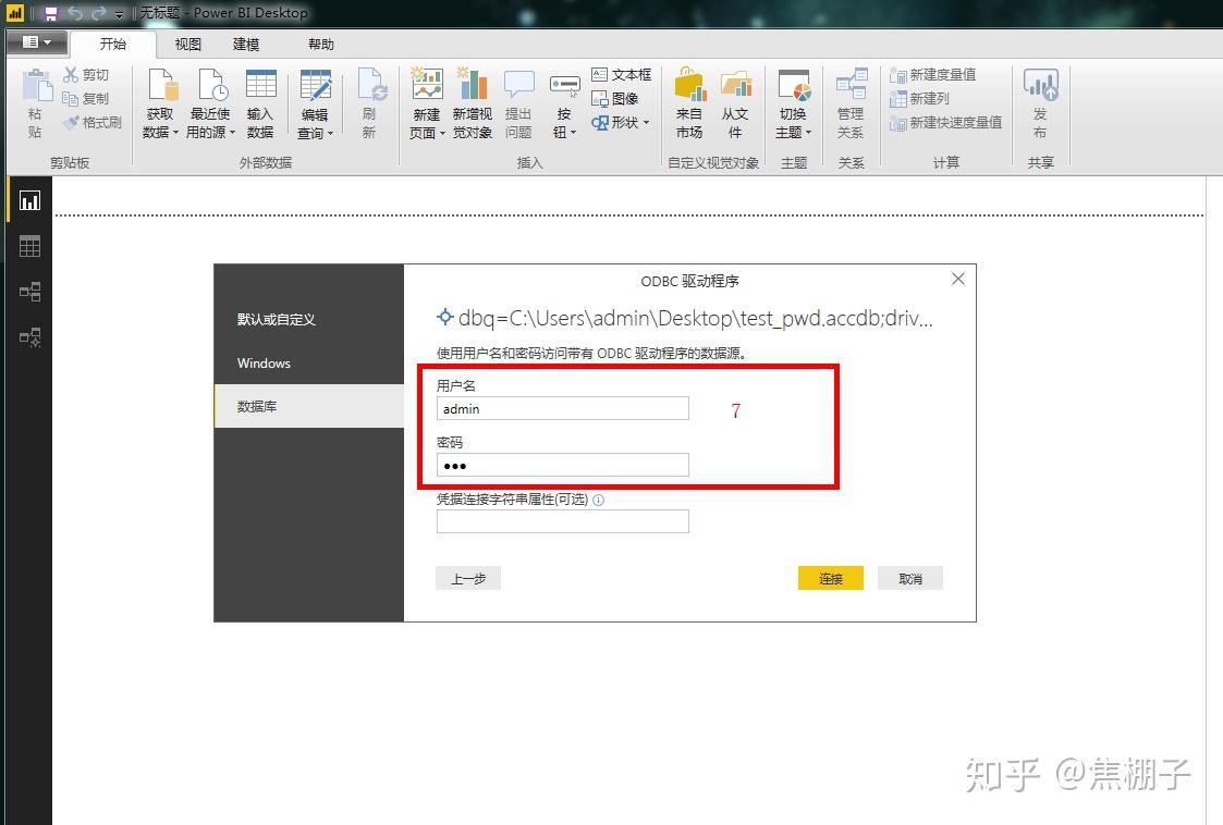 powerquery-odbc-access
