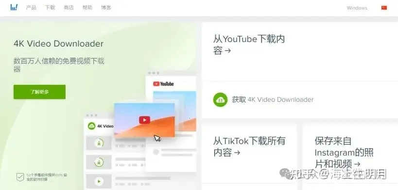 Multilingual online video downloader website interface