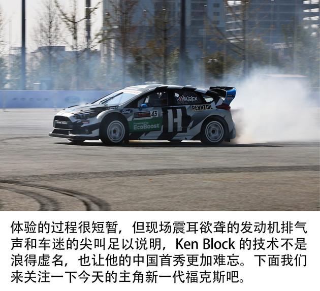 场地试驾福特新一代福克斯漂移大神kenblock居然来助阵了