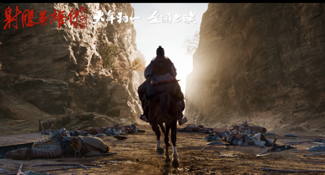 《射雕英雄传：侠之大者》以侠者姿态破局，乱世之中点亮希望之光 - 知乎