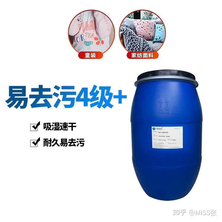 功能性面料开发:亲水易去污整理剂在衬衫面料吸湿排汗、易去污整理中的应用 - 知乎