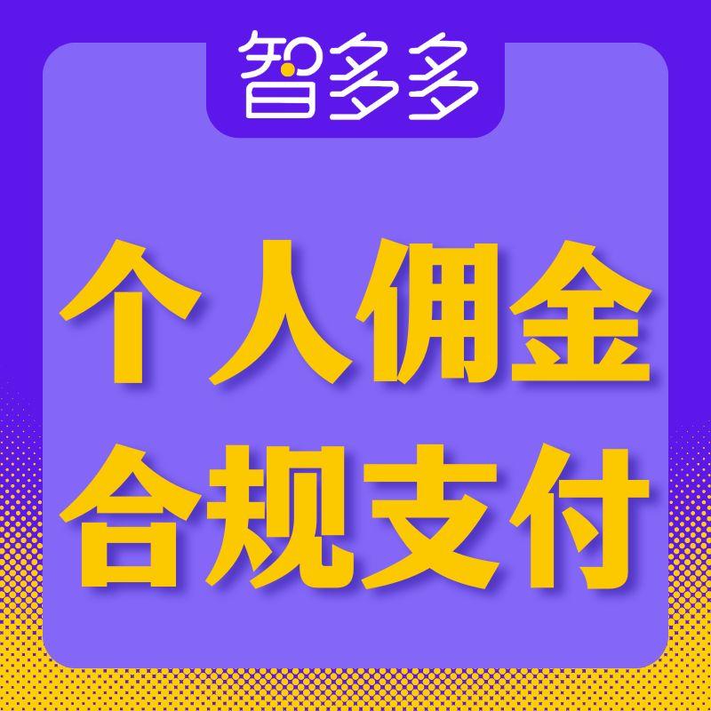 一文读懂个人的居间费要交税吗 知乎