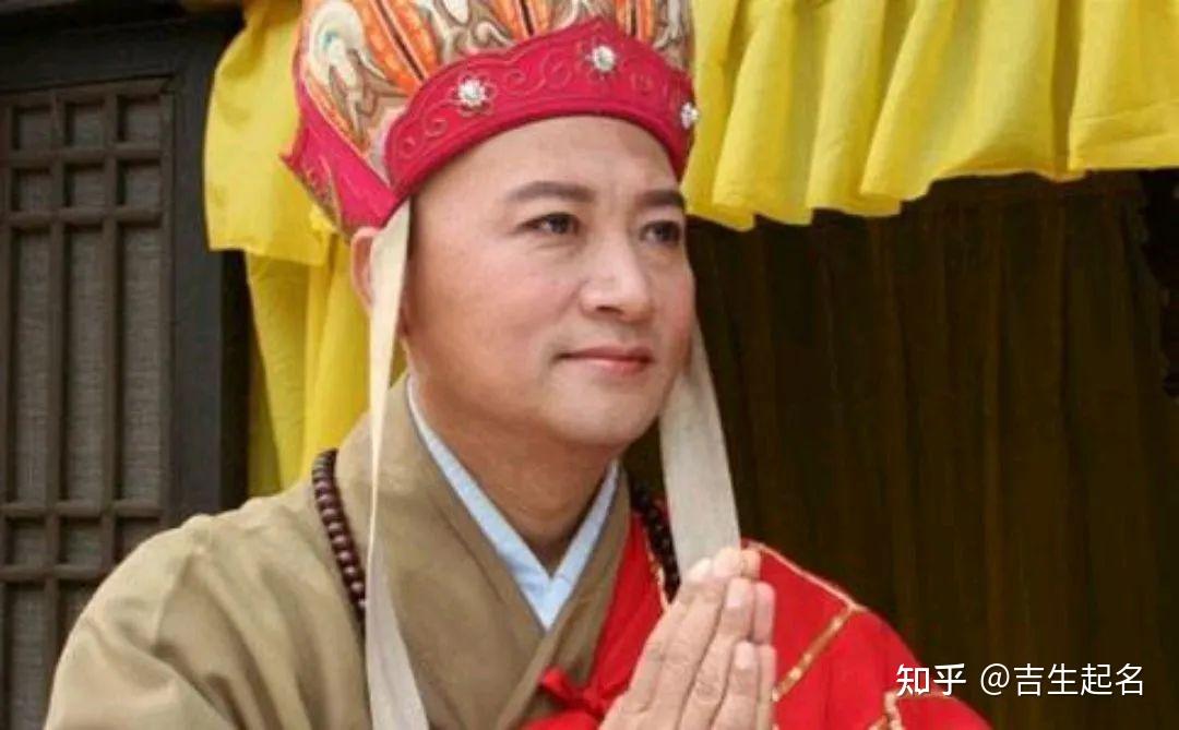 姓名文化 ｜ 四大名著《西游记》师徒名字 - 知乎