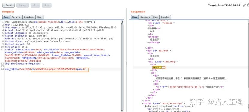【CVE-2020-25483】UCMS文件上传漏洞 - 知乎