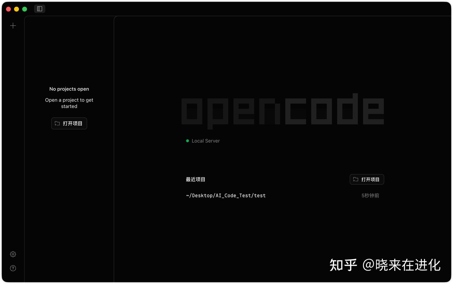 OpenCode 或许是当下最值得关注的 Codex / Claude Code 开源方案！（从 0到 1 保姆级教程） - 知乎