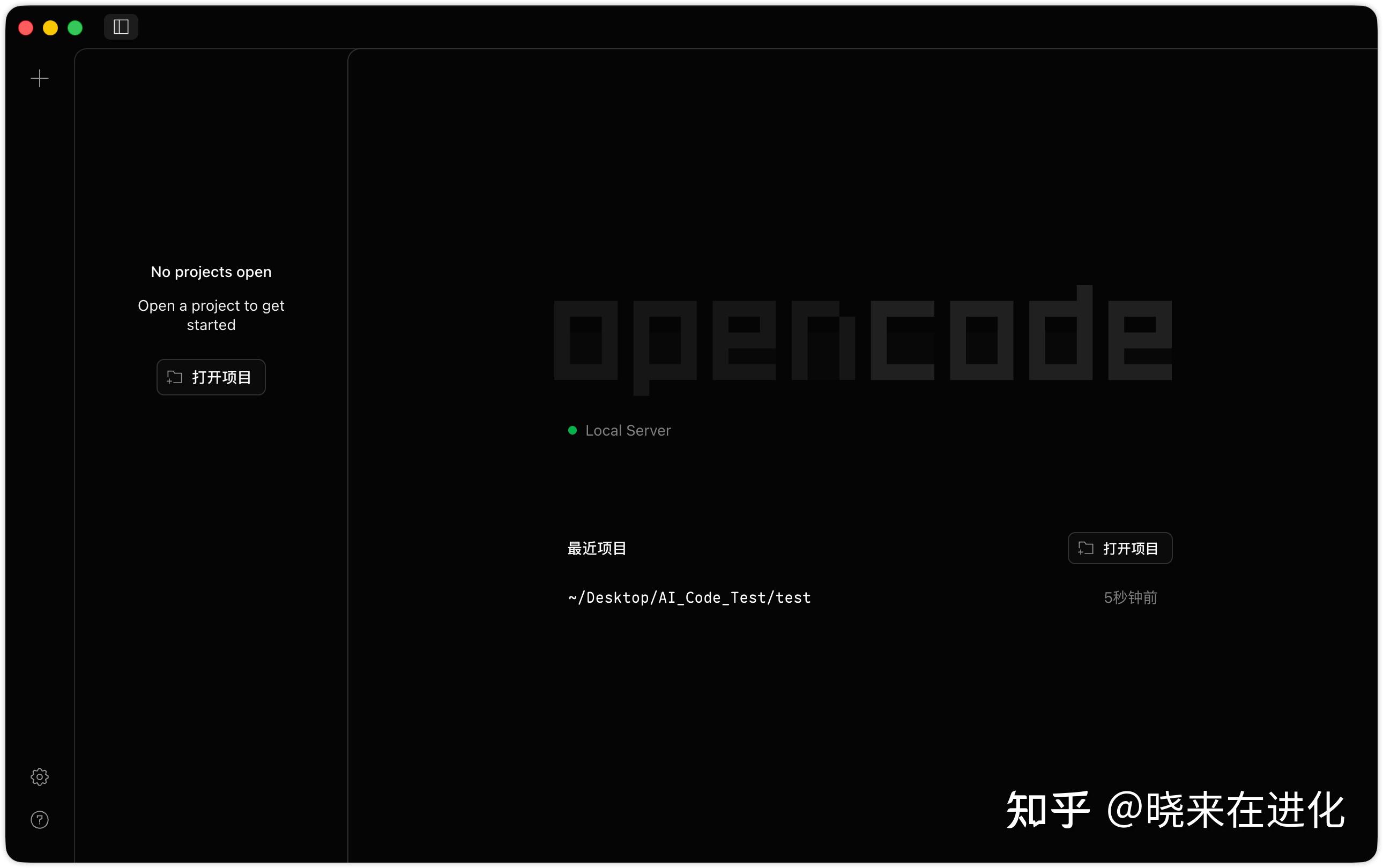 OpenCode 或许是当下最值得关注的 Codex / Claude Code 开源方案！（从 0到 1 保姆级教程） - 知乎