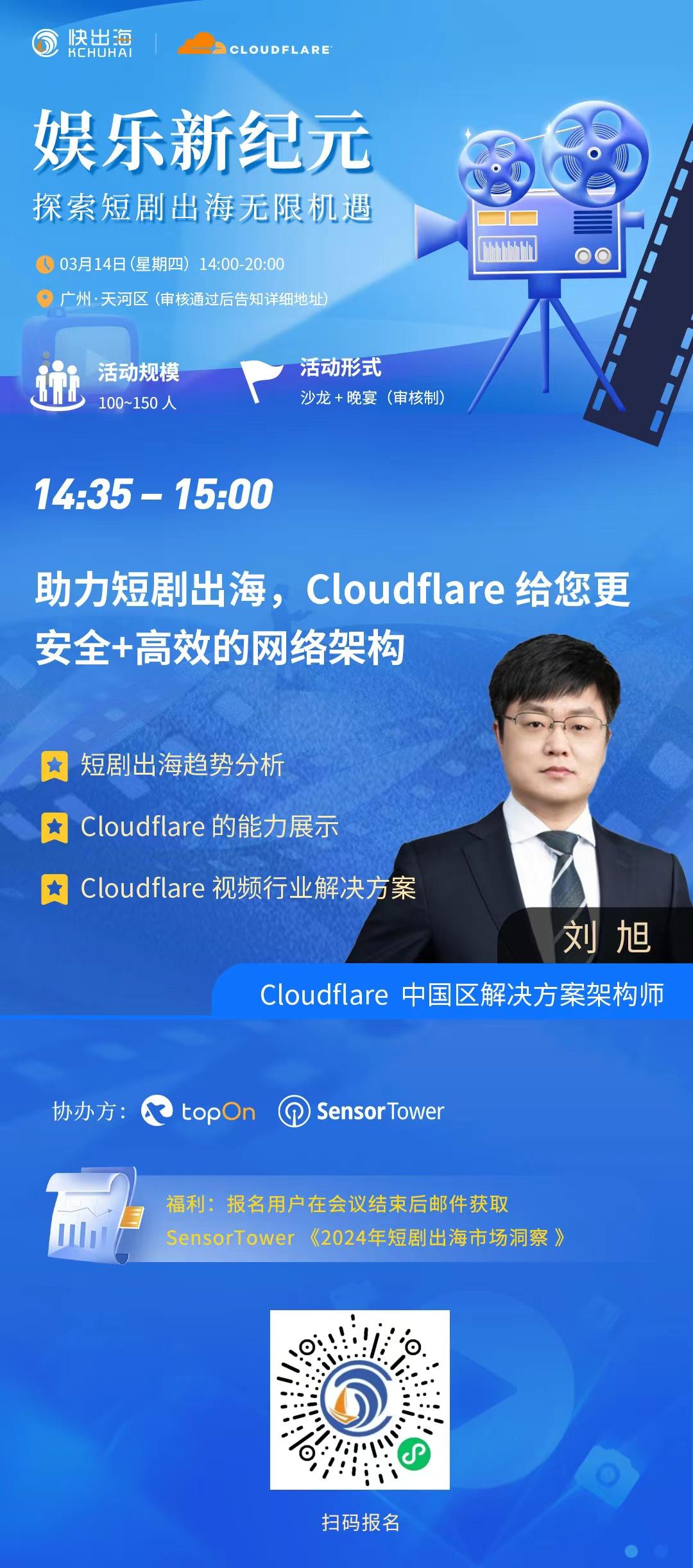 邀请函 | 娱乐新纪元 探索短剧出海无限机遇 - 知乎