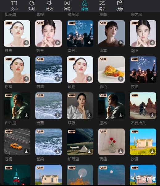 【软硬兼湿03】剪映VIP功能全免费,再送253套剪映成品模板,涵盖几十个行业 - 知乎
