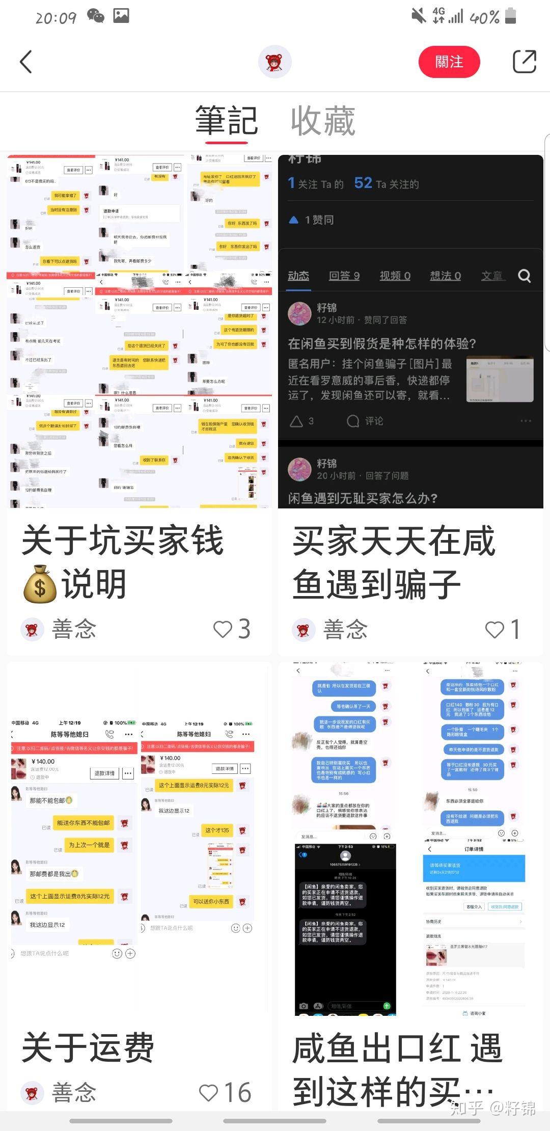 怎么拥有多个闲鱼账号 v2-8dd1682d68750de8f5fddc5079dbe3fb_r.jpg