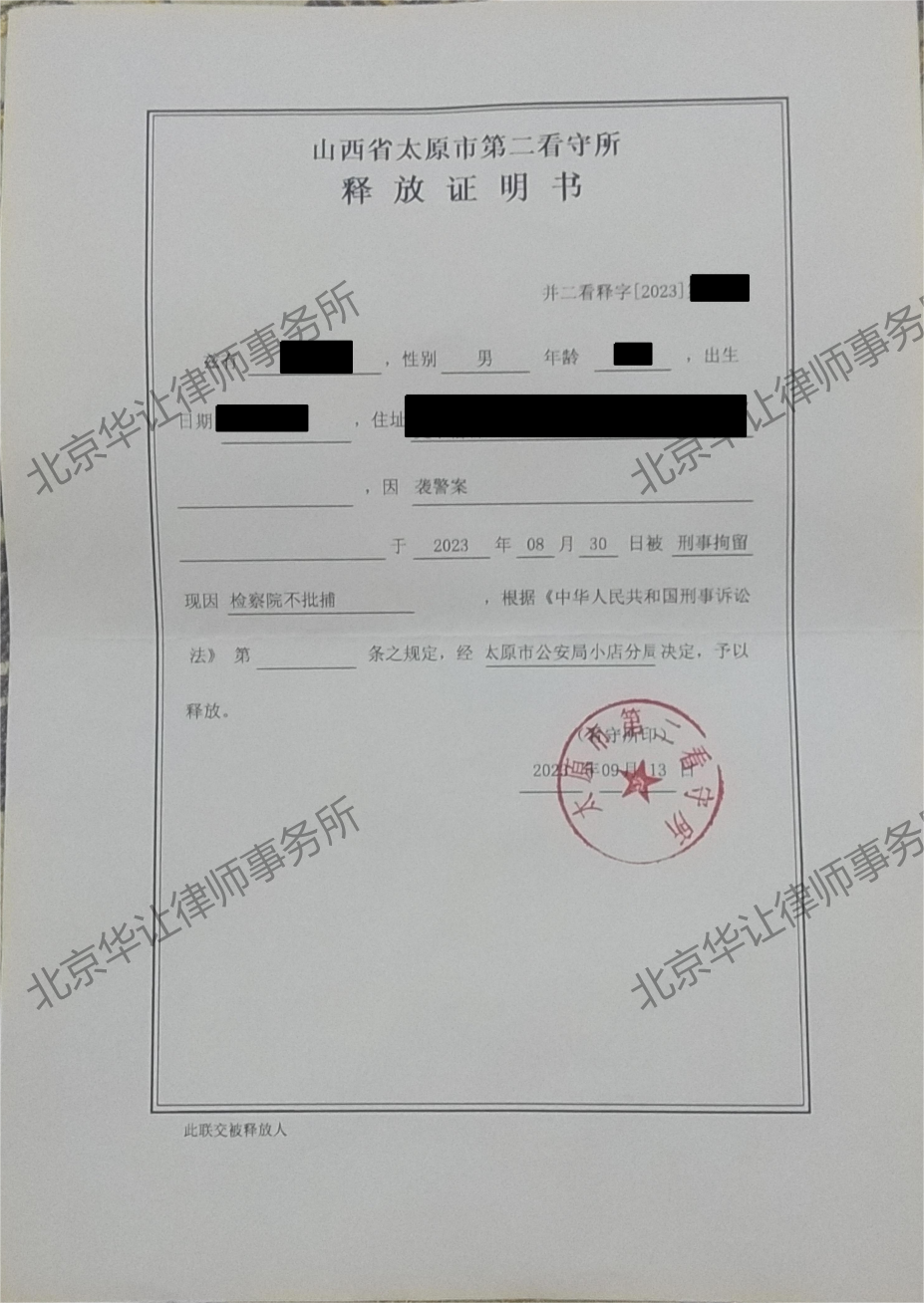 数次劣迹又因袭警被刑拘,律师介入10天取保候审 - 知乎