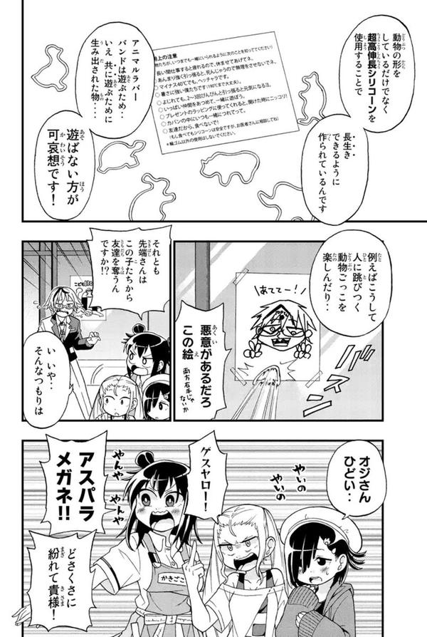 震惊 小小橡皮筋竟让他身价过亿 知乎