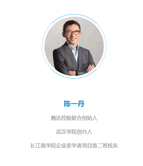 腾讯联合创始人陈一丹:送给毕业生的八字箴言 - 知乎