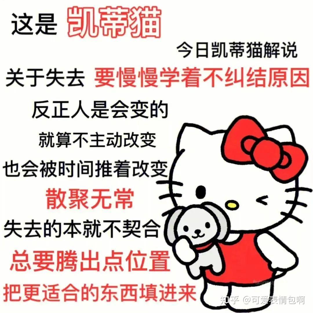 三丽鸥“发疯”文学┃阴阳怪气gif动图表情包 - 知乎