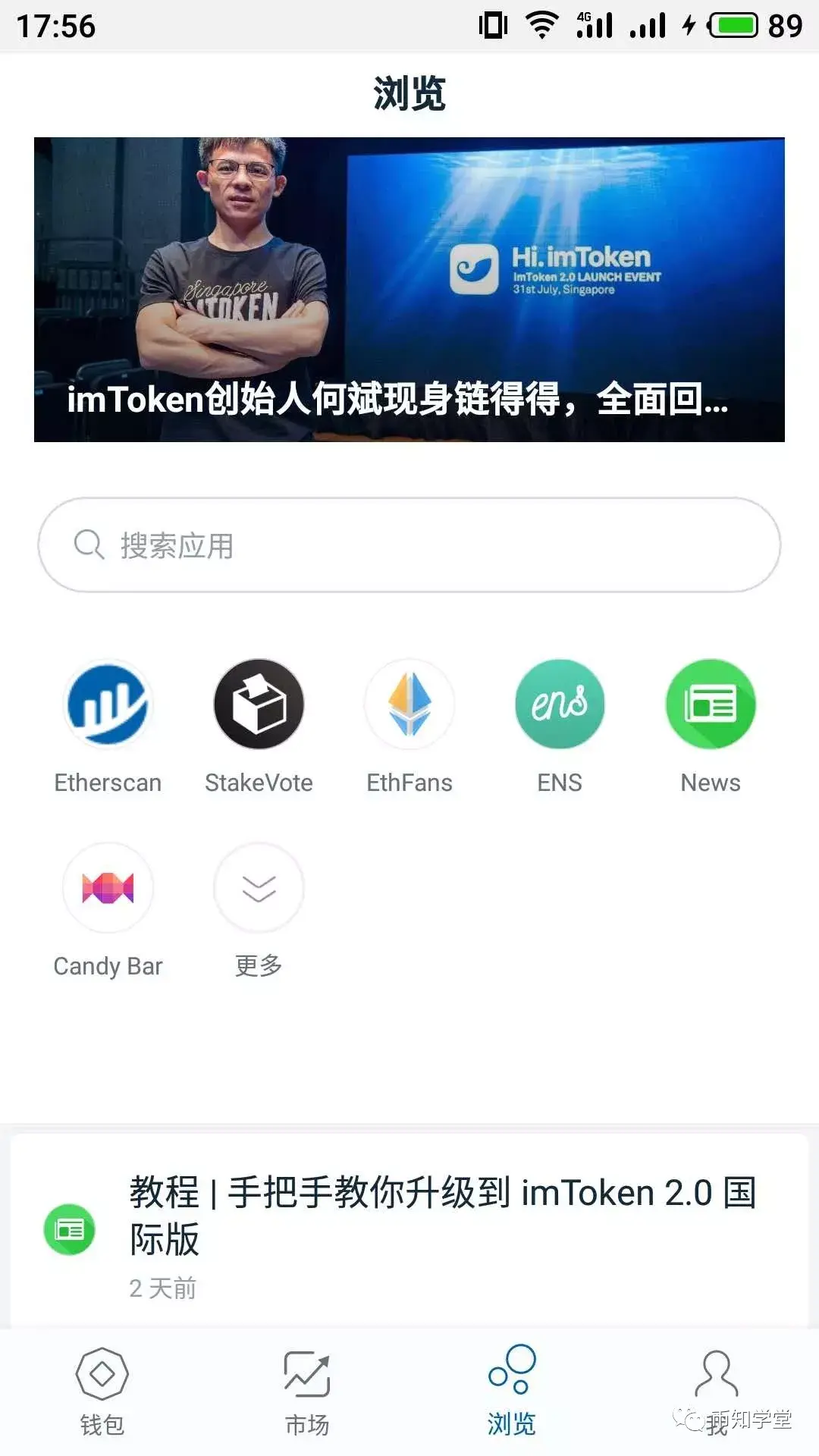 imtoken钱包详解-imtoken钱包干嘛用的