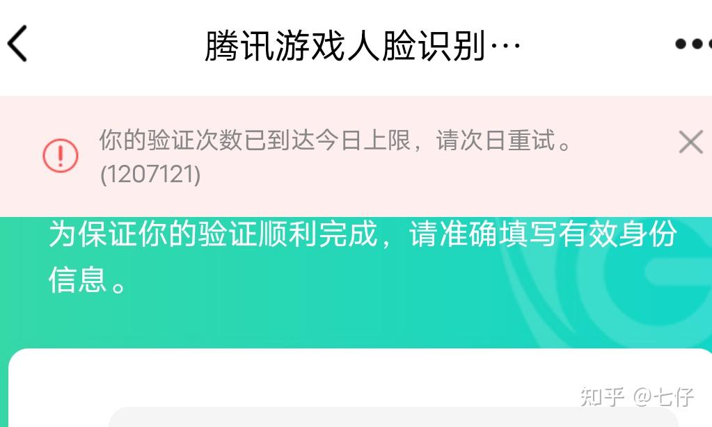 王者怎么过人脸这个也不是自己的我吐了