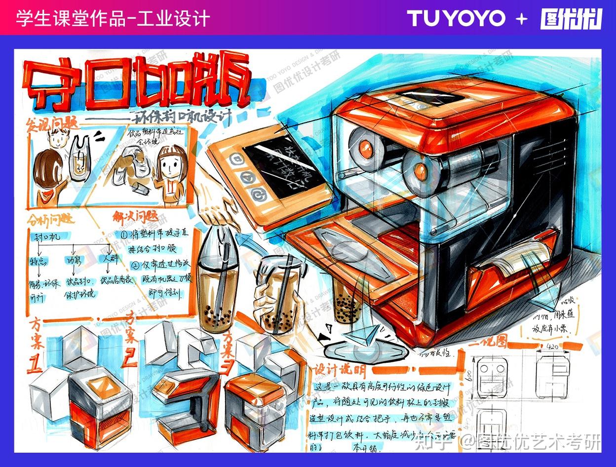燕山大学工业设计考研产品设计考研招生信息汇总