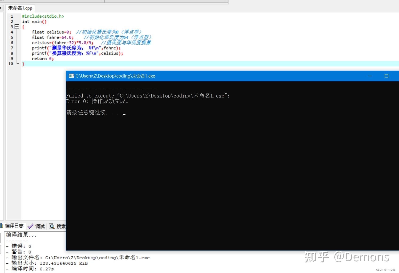 dev c c printf 