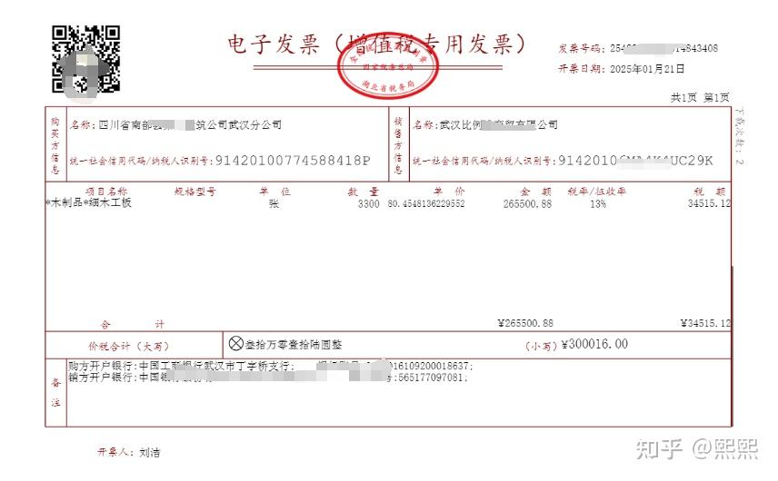 负数红字发票和红冲正数发票的区别 - 知乎