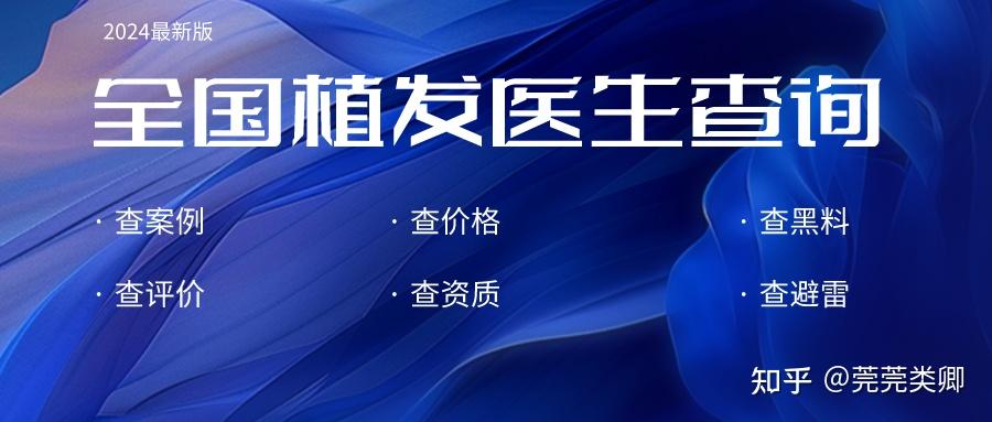 哪家医院植发技术最好(哪家医院植发技术最好的)