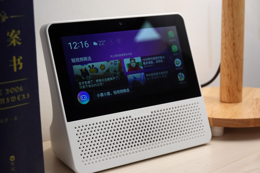 超低年薪的生活助理小度在家智能屏air