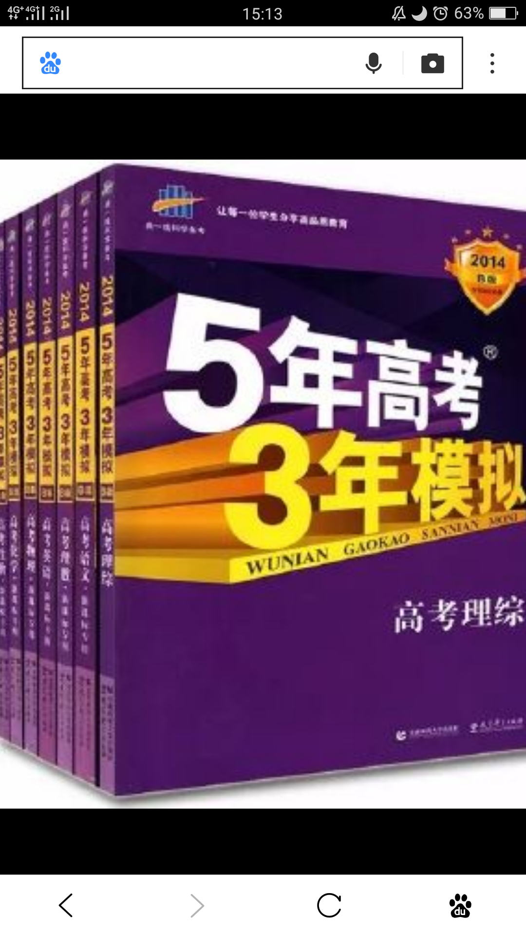 高四复读生如何购买书籍提高学习成绩?