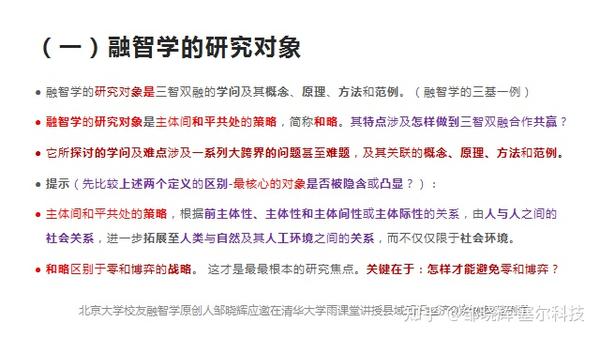 融智学的和略为什么将会影响人们的生活、工作和学习以及娱乐乃至旅行的方方面面？ 知乎