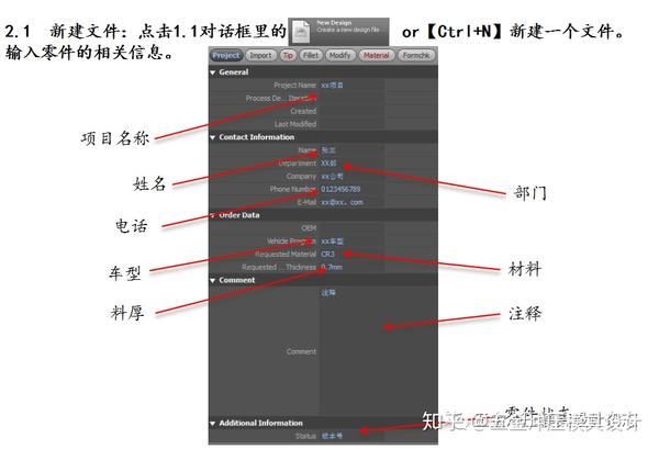 AutoForm R6 