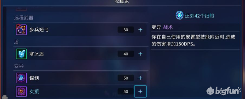 重生细胞零细胞通关多次(重生细胞零细胞有几关(【重生细胞】新手零细胞如何一命通关))  第4张