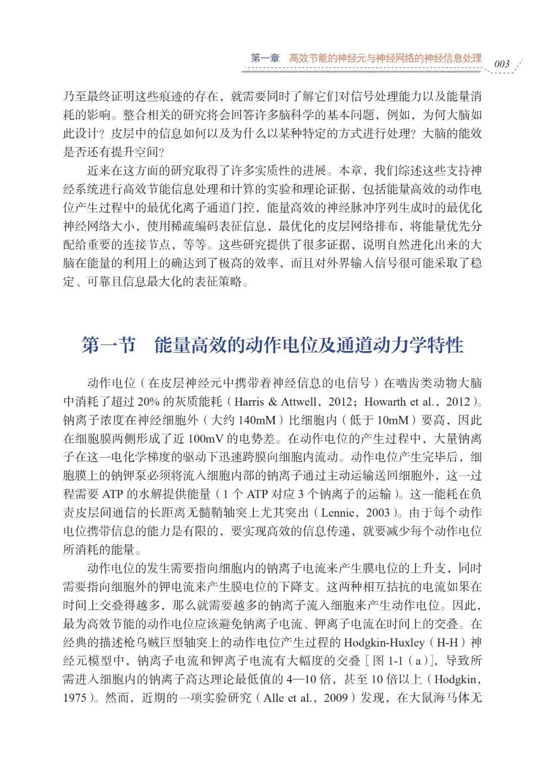 新兴、高速发展交叉学科:《计算认知神经科学》导读 - 知乎