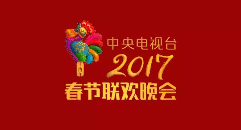 历年最烂？2019央视春晚LOGO曝光 - 知乎