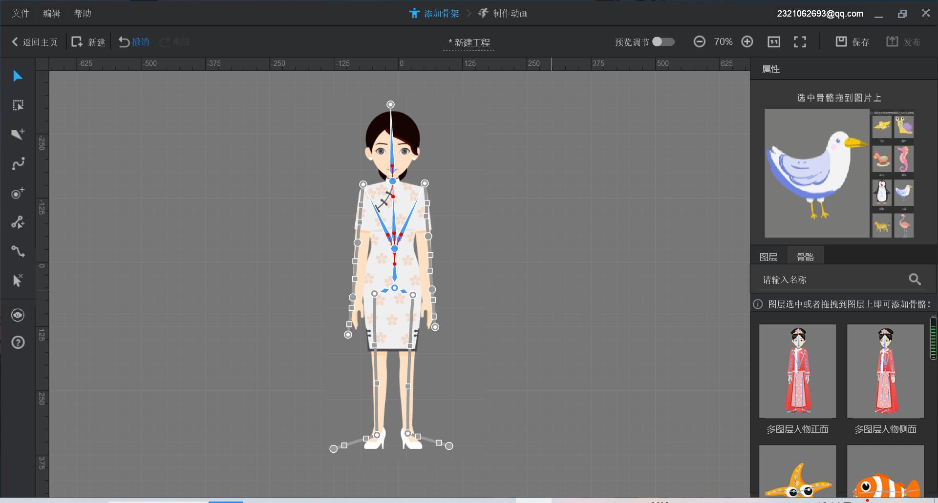 最易上手新手小白都能用的动画人物角色制作软件