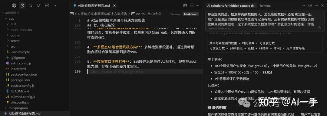 Codex App Windows 版高级教程（一）：worktree教你从用顺到真正高手 - 知乎