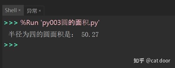 Python003：圆的面积 - 知乎