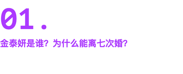 为什么喜欢离过七次婚的金泰妍大姐 知乎