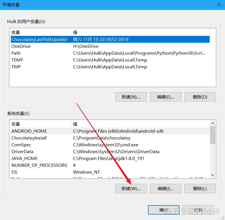 Appium环境搭建(详细) Appium环境搭建(详细)