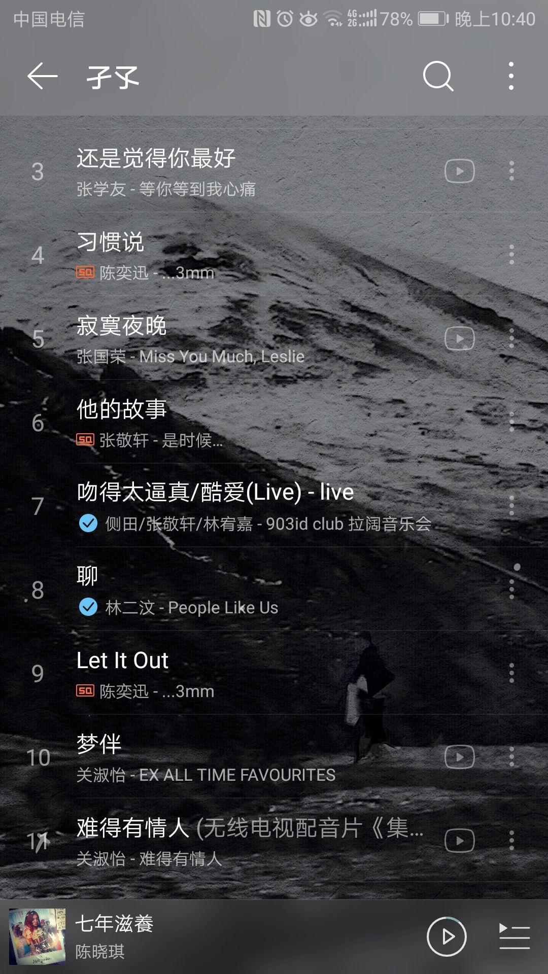 有什好听的粤语歌?